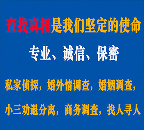 关于沙洋锐探调查事务所